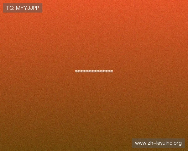 乐鱼登录娱乐平台账号绑定手机与邮箱的操作步骤详解