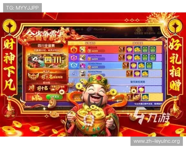 乐鱼网址官方网站下载最新版本游戏客户端，享受流畅游戏体验与丰富福利资源