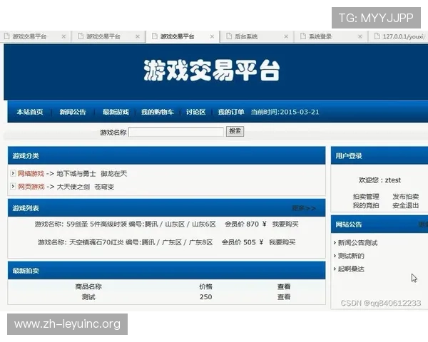 如何在8868交易平台上进行高效的虚拟物品交易提升交易成功率 如何在8868交易平台上进行高效的虚拟物品交易提升交易成功率